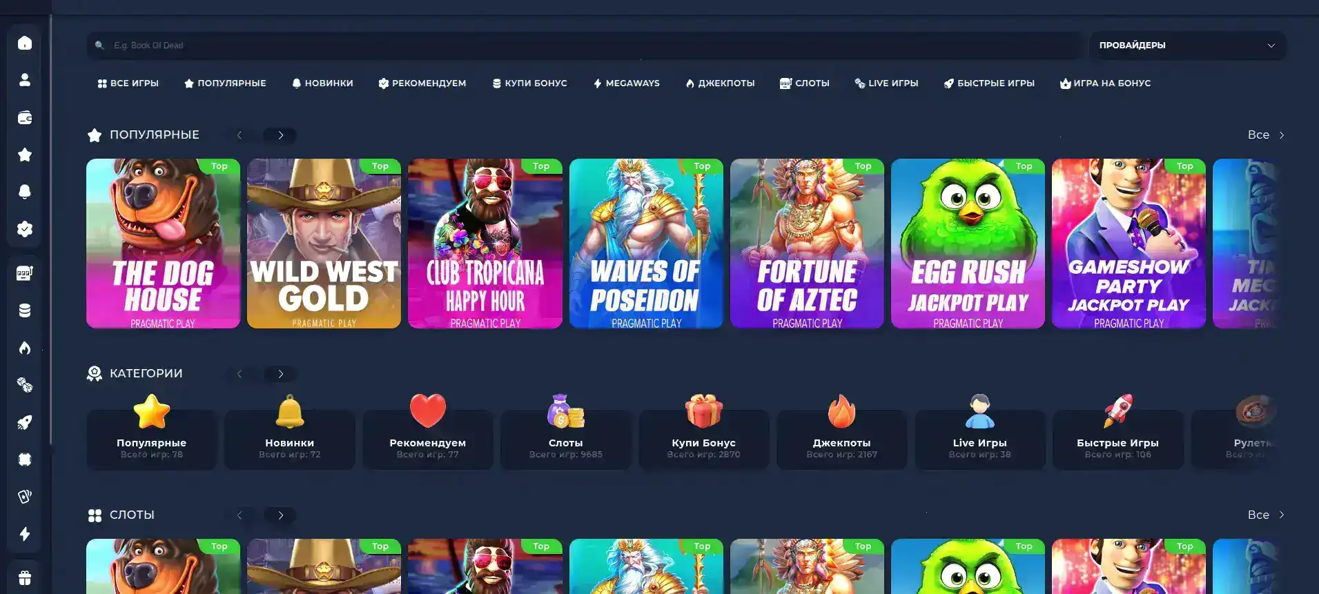 Бонусы и акции в казино Куш